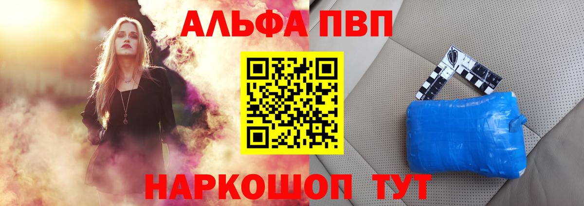 APVP крисы CK  A PVP Crystall  Гулькевичи  Alpha-PVP кристаллы  где купить наркоту  Вход с VPN  APVP 