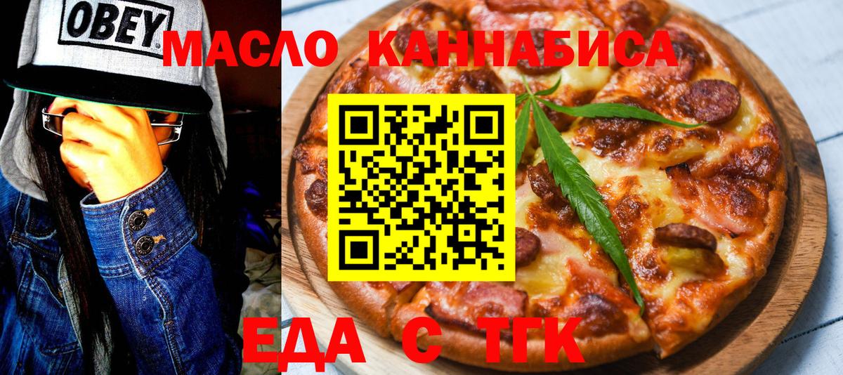 Печенье с ТГК конопля Гулькевичи
