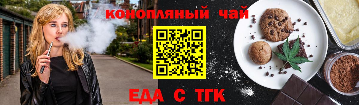 Cannafood марихуана  Вход с VPN  Гулькевичи 