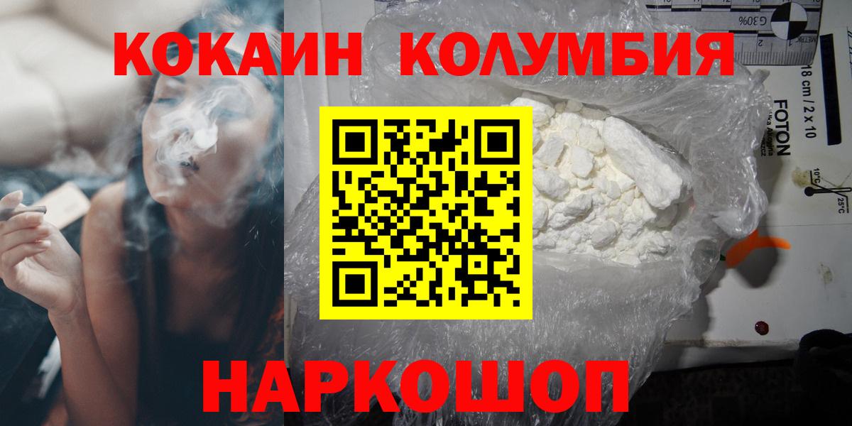 КОКАИН Эквадор Гулькевичи
