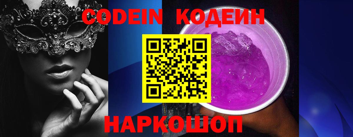 где можно купить наркотик  Кодеиновый сироп Lean напиток Lean (лин)  Вход с VPN  Гулькевичи 