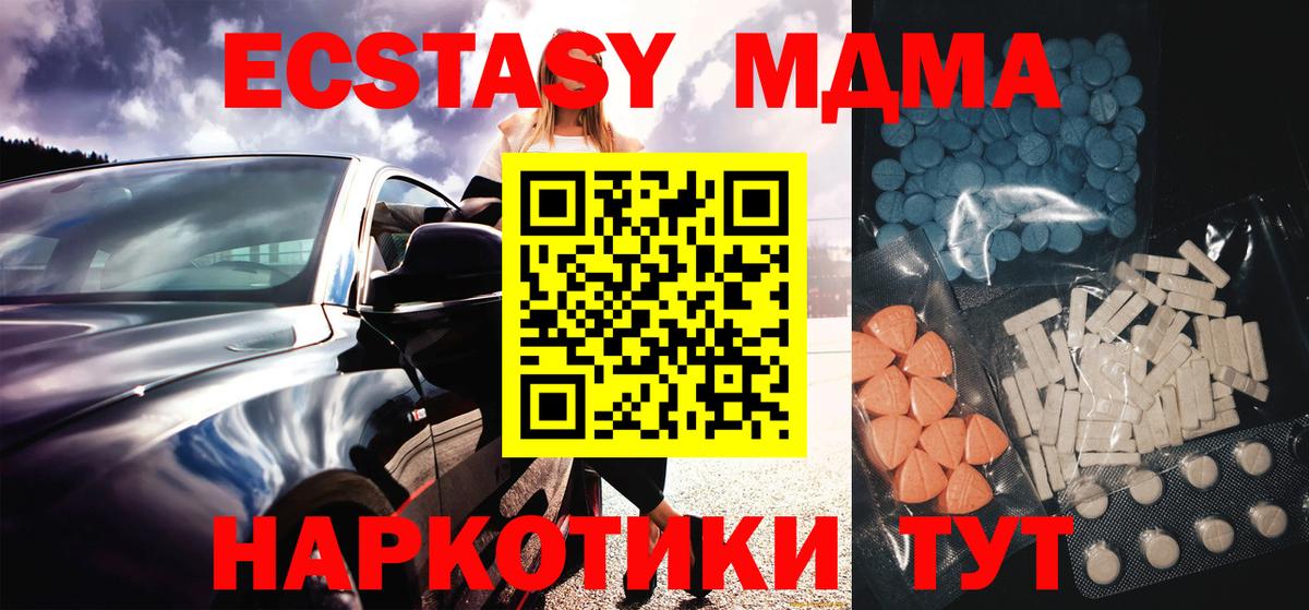 Экстази XTC Гулькевичи