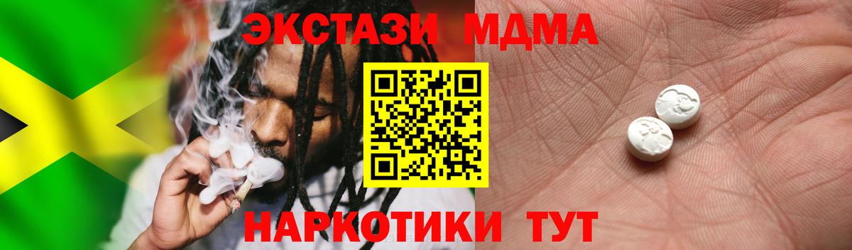 Гулькевичи  ЭКСТАЗИ ешки  ЭКСТАЗИ  Вход с VPN  ссылка на мегу ссылка  ЭКСТАЗИ 250 мг 