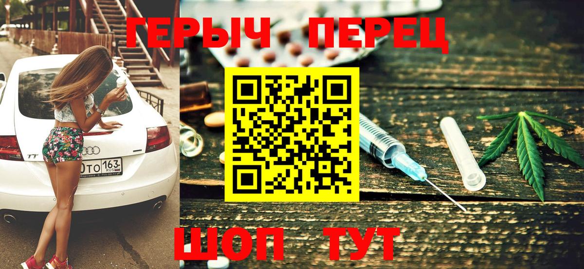 Героин гречка Гулькевичи