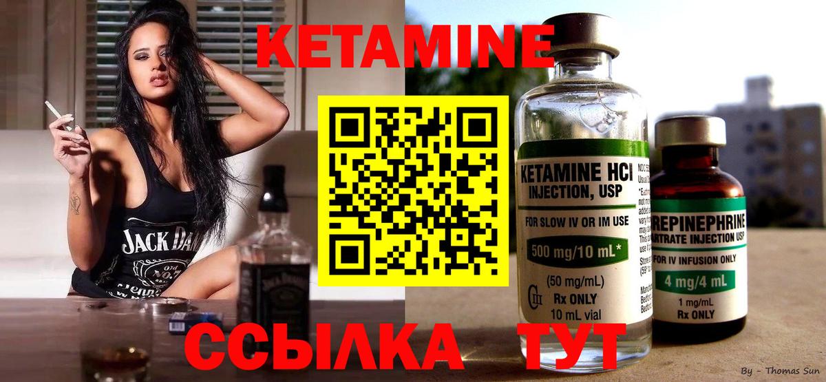 КЕТАМИН ketamine  hydra маркетплейс  Гулькевичи  КЕТАМИН ketamine  Вход с VPN 