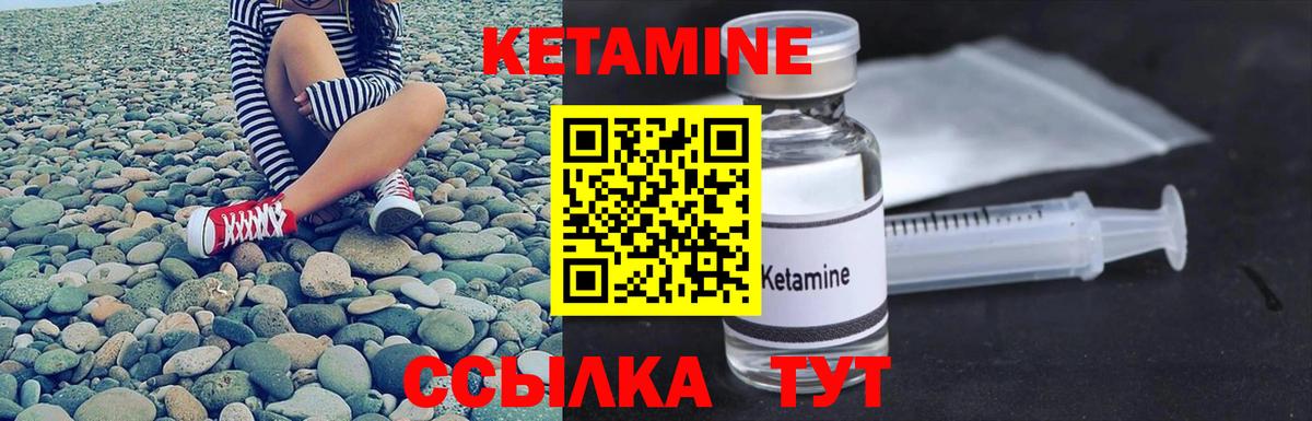 КЕТАМИН ketamine Гулькевичи