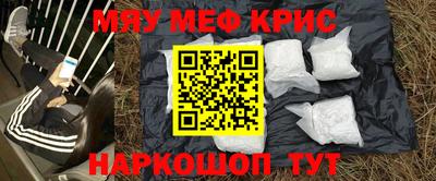 меф VHQ Апшеронск