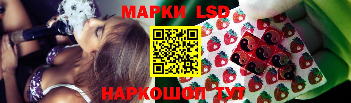 Лсд 25 экстази кислота Гулькевичи