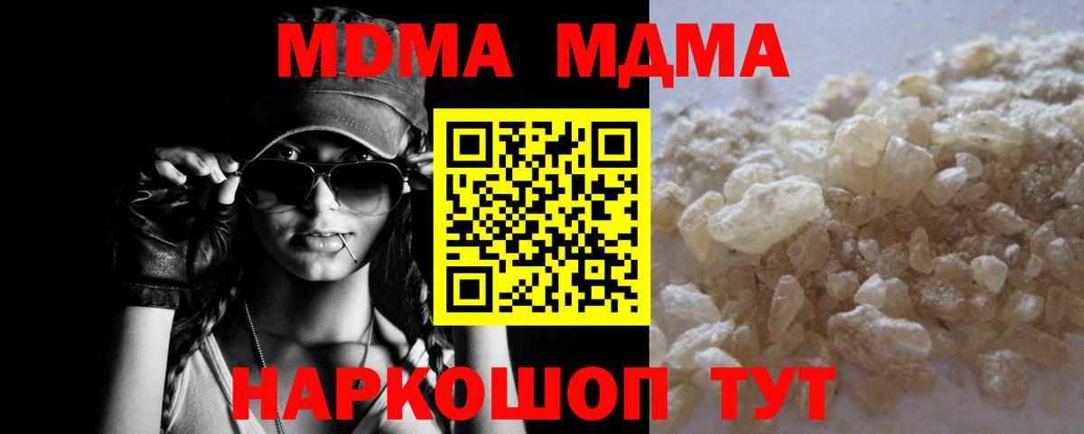Гулькевичи  MDMA кристаллы  Вход с VPN  MDMA Molly 