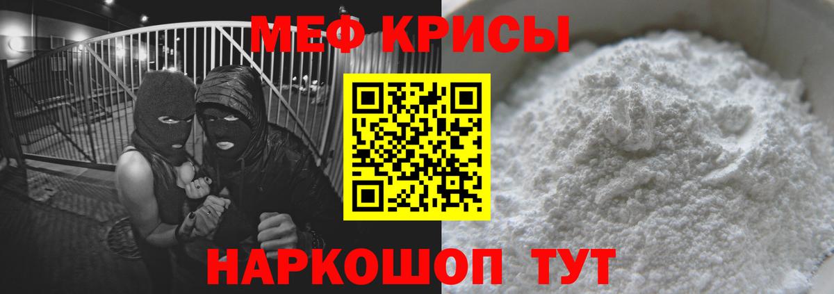 Мефедрон 4 MMC  Мефедрон  МЯУ-МЯУ  Гулькевичи  Вход с VPN  Мефедрон mephedrone 