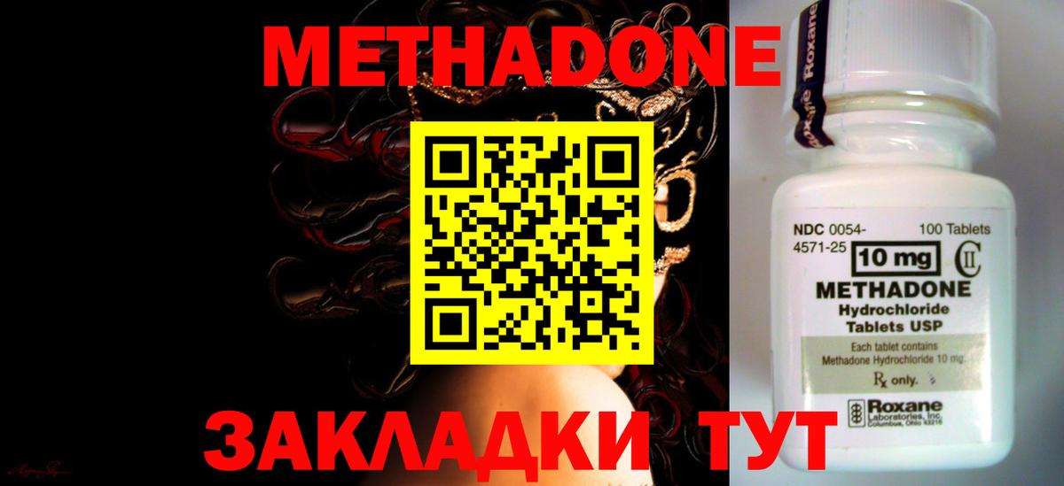 МЕТАДОН мёд Гулькевичи