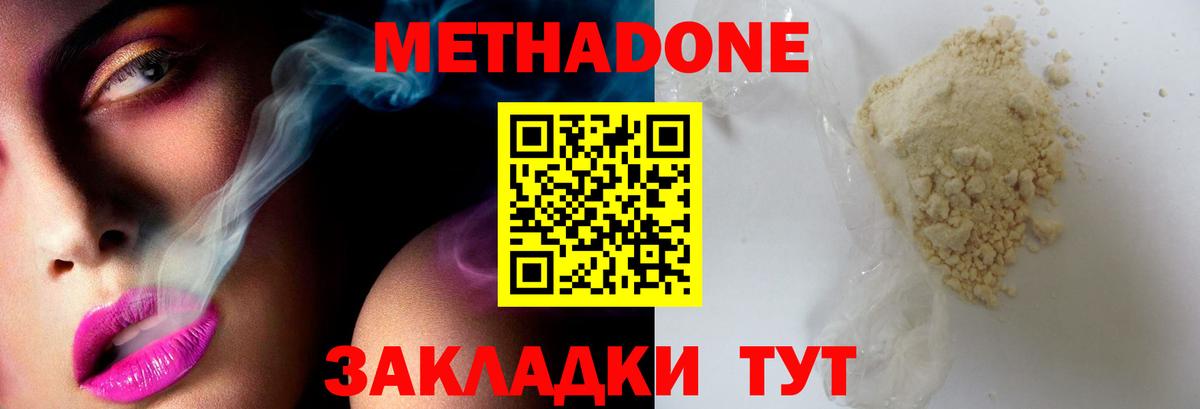 Метадон кристалл  МЕТАДОН белоснежный  Гулькевичи  Вход с VPN 