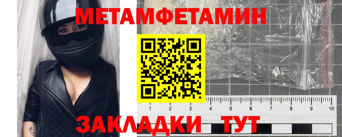 МЕТАМФЕТАМИН мет Гулькевичи