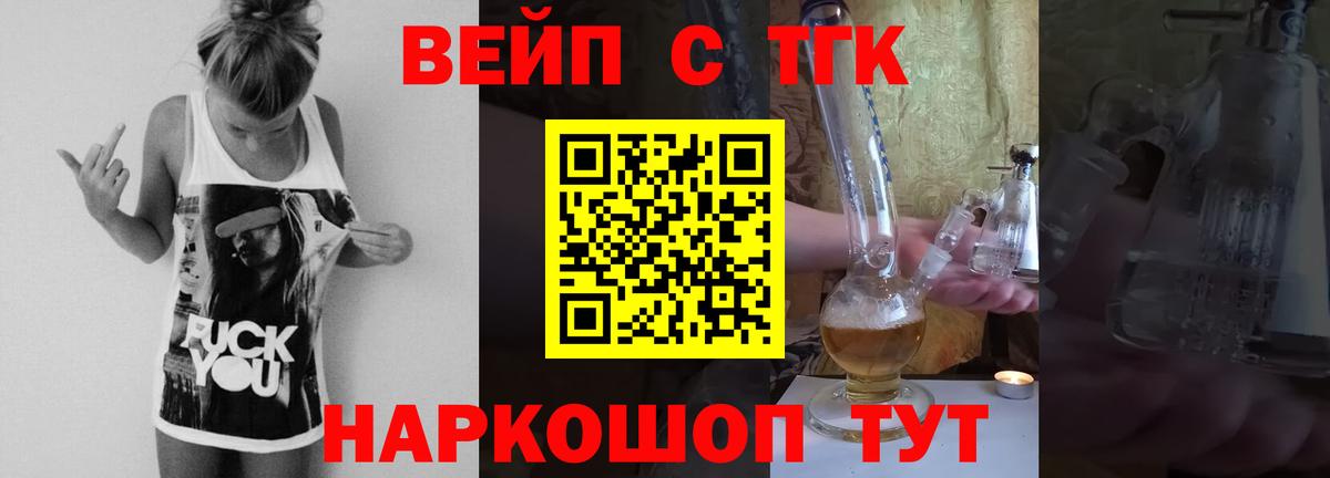 наркота  ТГК Wax  Вход с VPN  Дистиллят ТГК вейп  Гулькевичи 